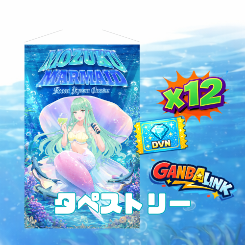 12GPT【B1サイズタペストリー縦】もずくマーメイド