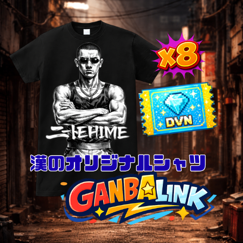 8GPT【漢のオリジナルシャツ】シンジュ